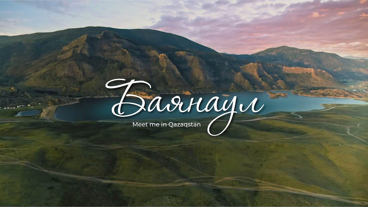 Горы Баянаула